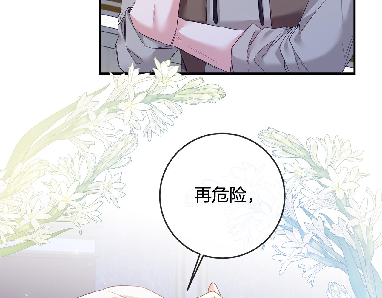 第66话 等待时机19
