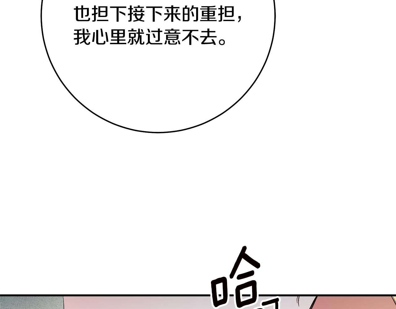 第29话 是夫君不是友军30