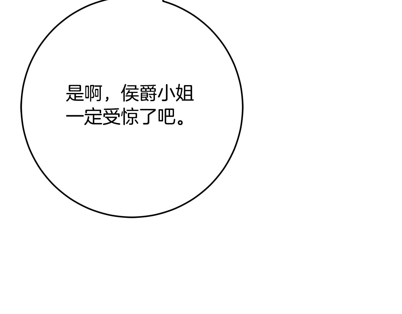 第49话 可疑的恋人68