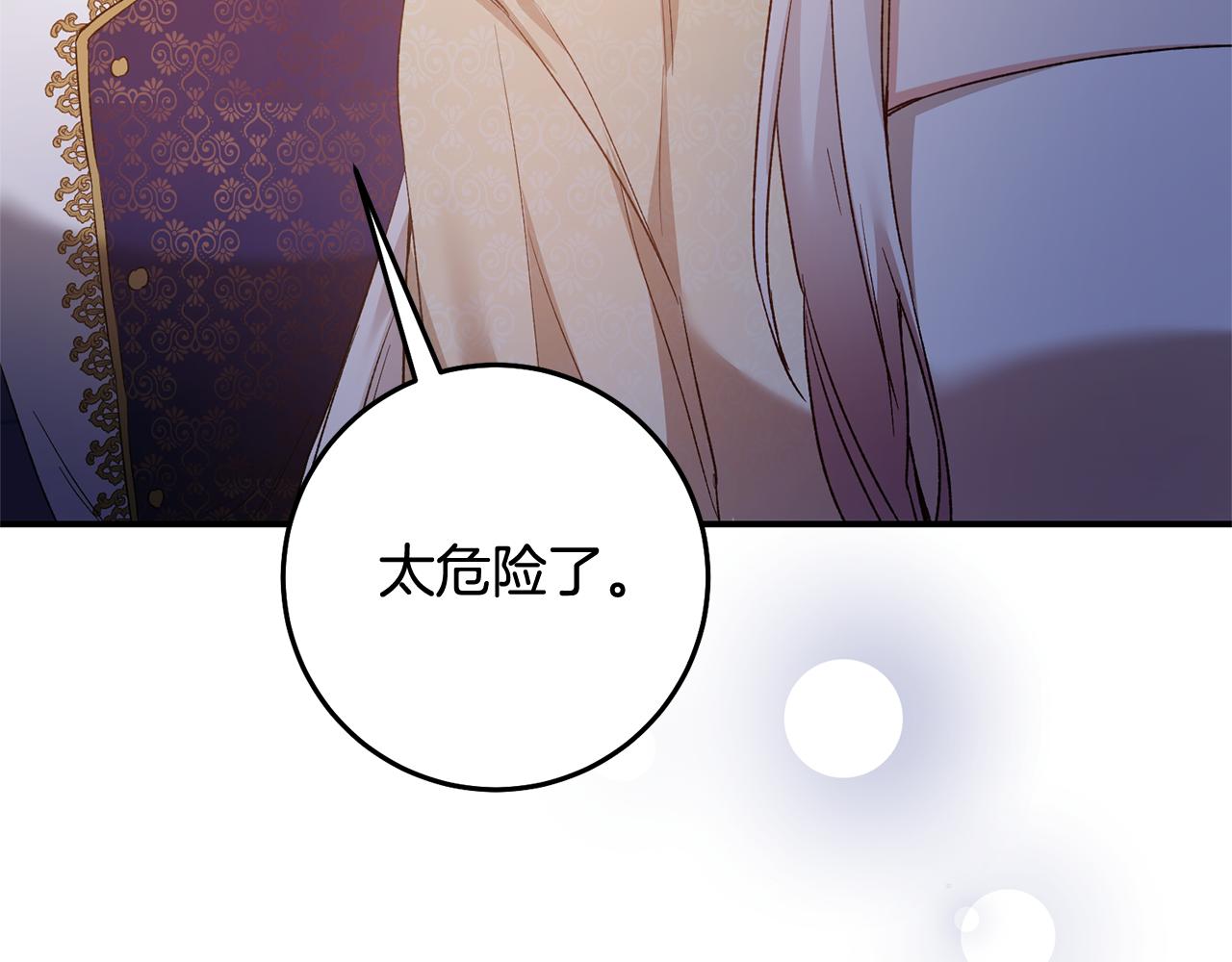 第79话 尘埃落定66
