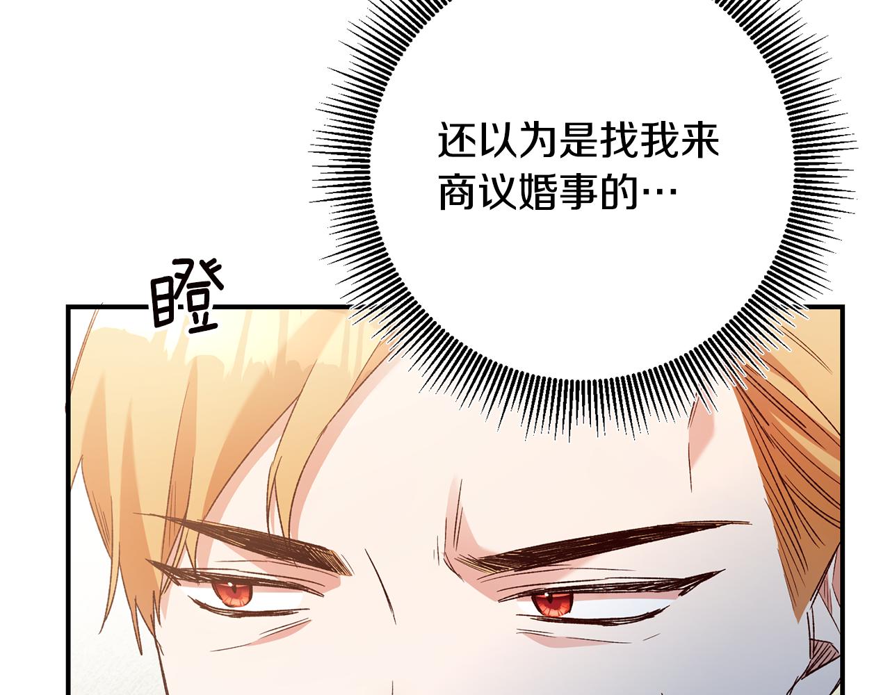 第39话 三方面谈146