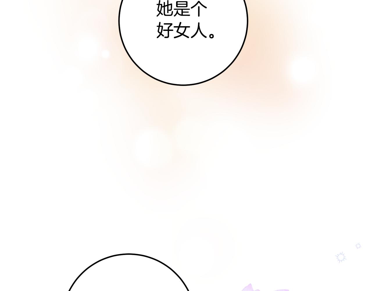 第67话 突如其来的关心58