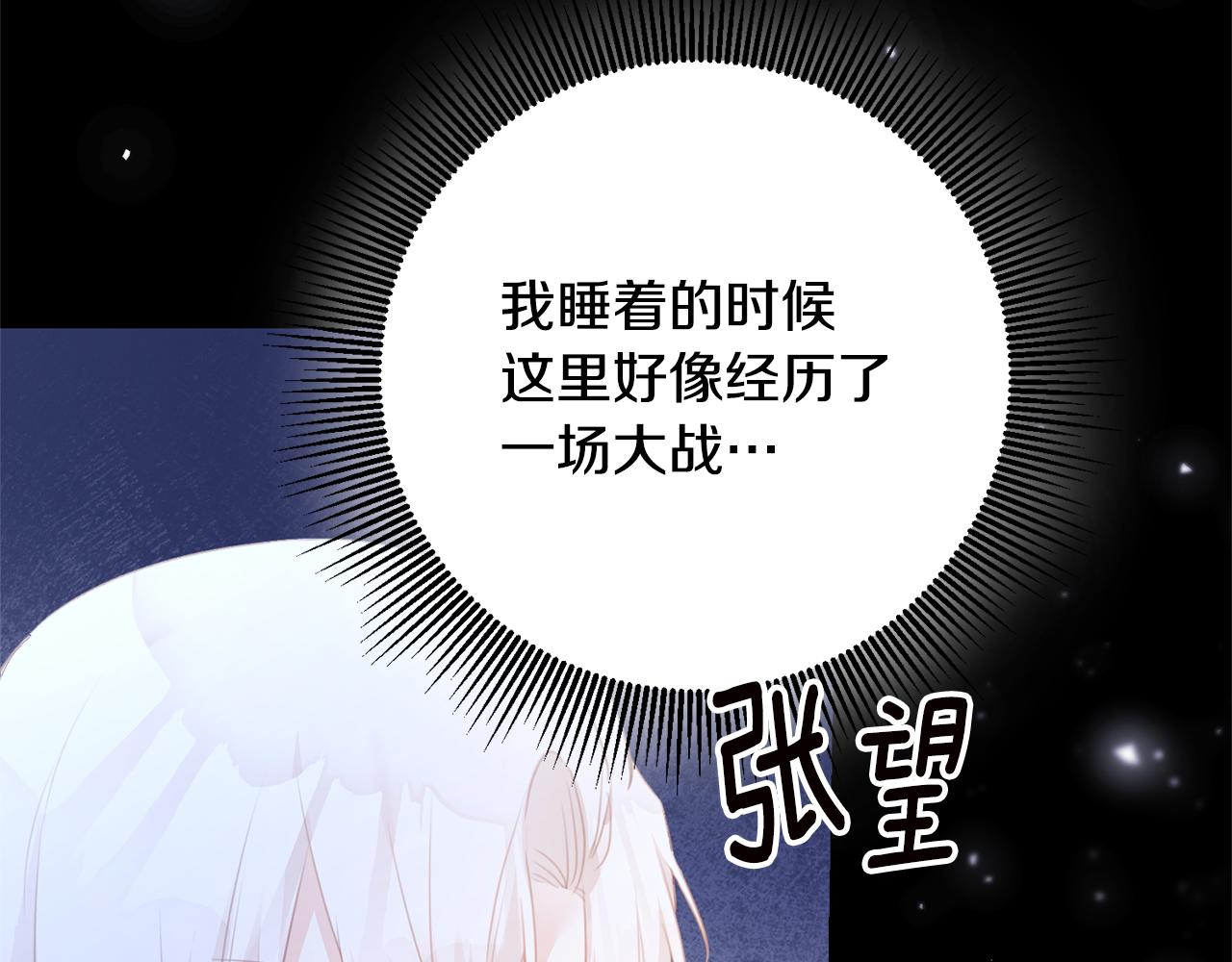 第75话 落入陷阱90