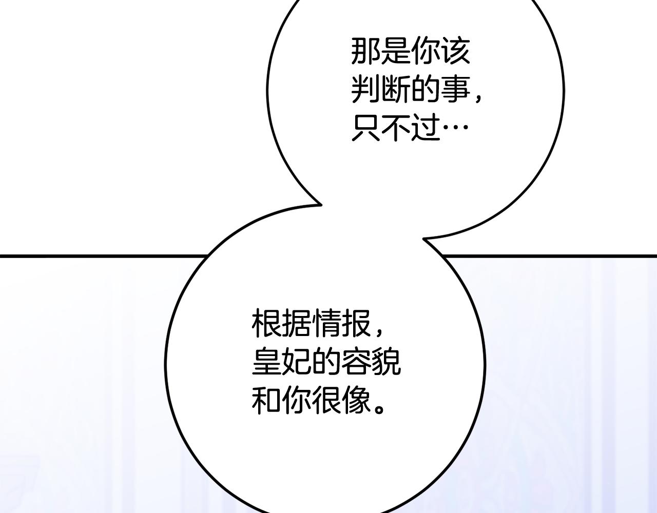 第65话 身份之谜163
