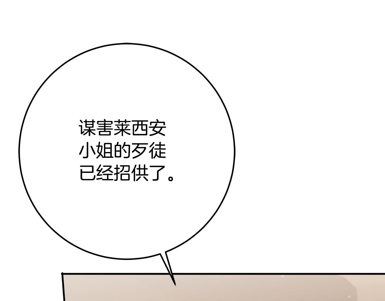 第45话 进退两难134
