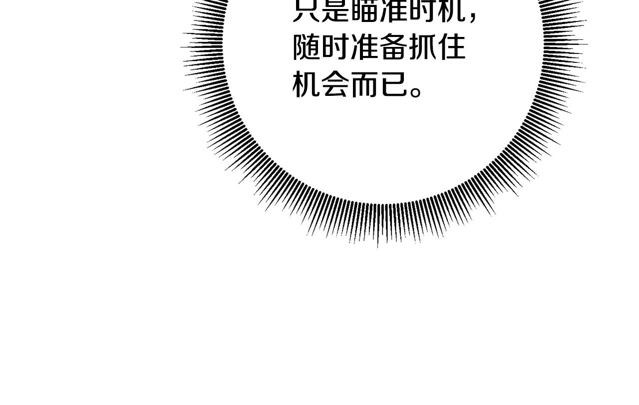 第41话 志同道合55