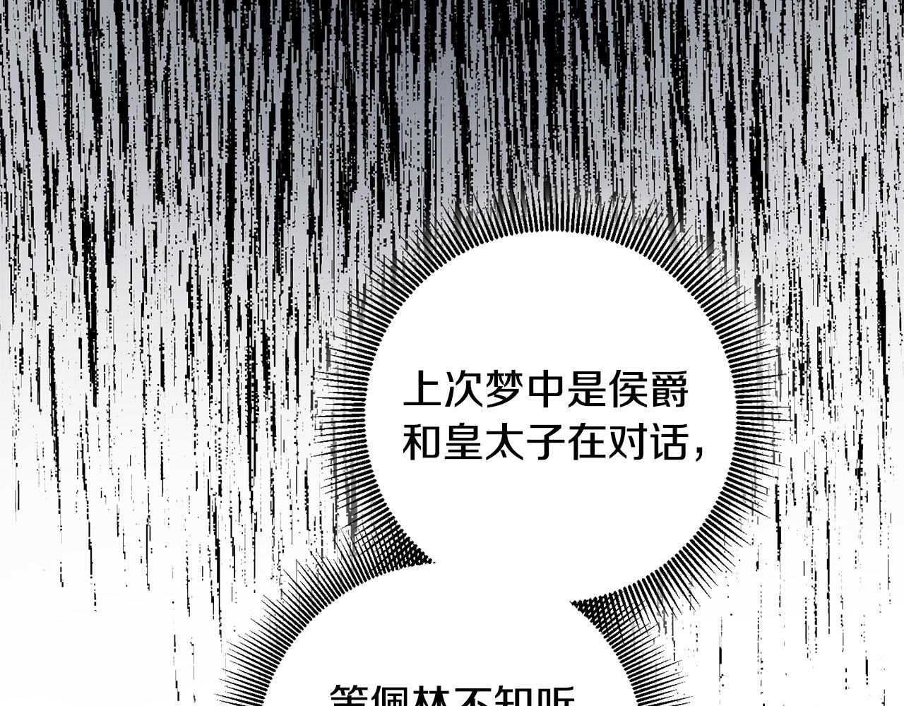 第66话 等待时机5