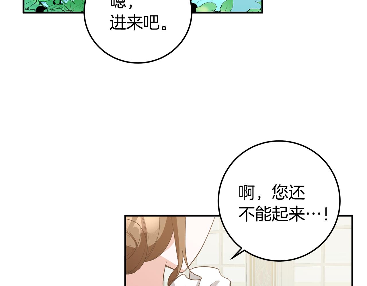 第4话 拒绝结婚！237