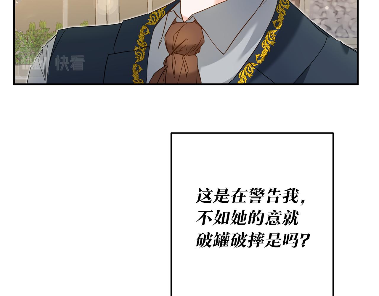 第8话 6个月後我们订婚！38