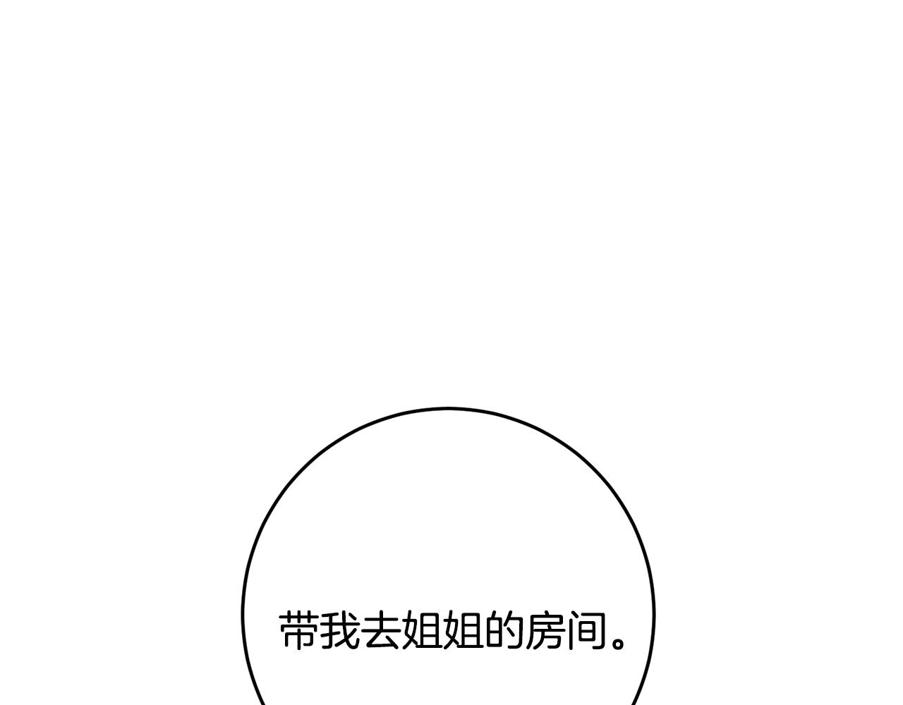 第6话 我一定会好好保护你35