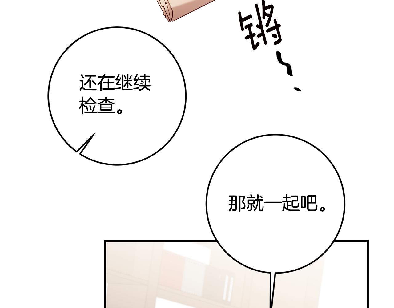 第58话 只有丈夫能做的事66