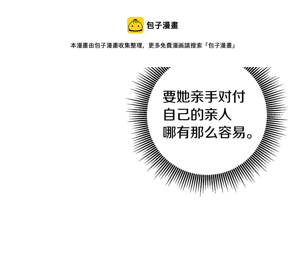 第28话 你是在勾引我吗120