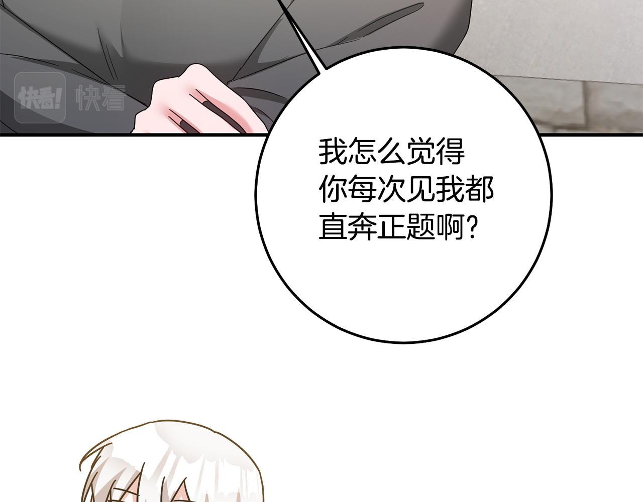 第72话 新的线索93
