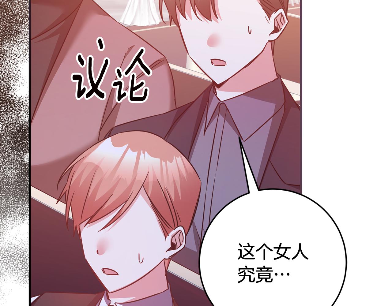 完结话 婚礼103