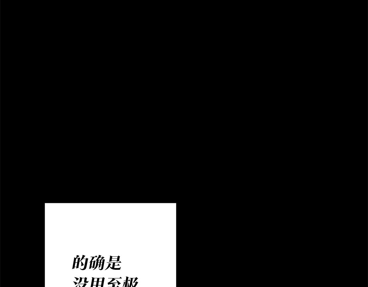 第20话 没用的东西139