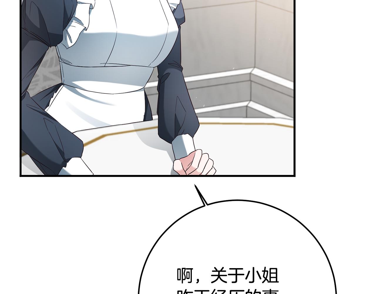 第56话 蠢货88