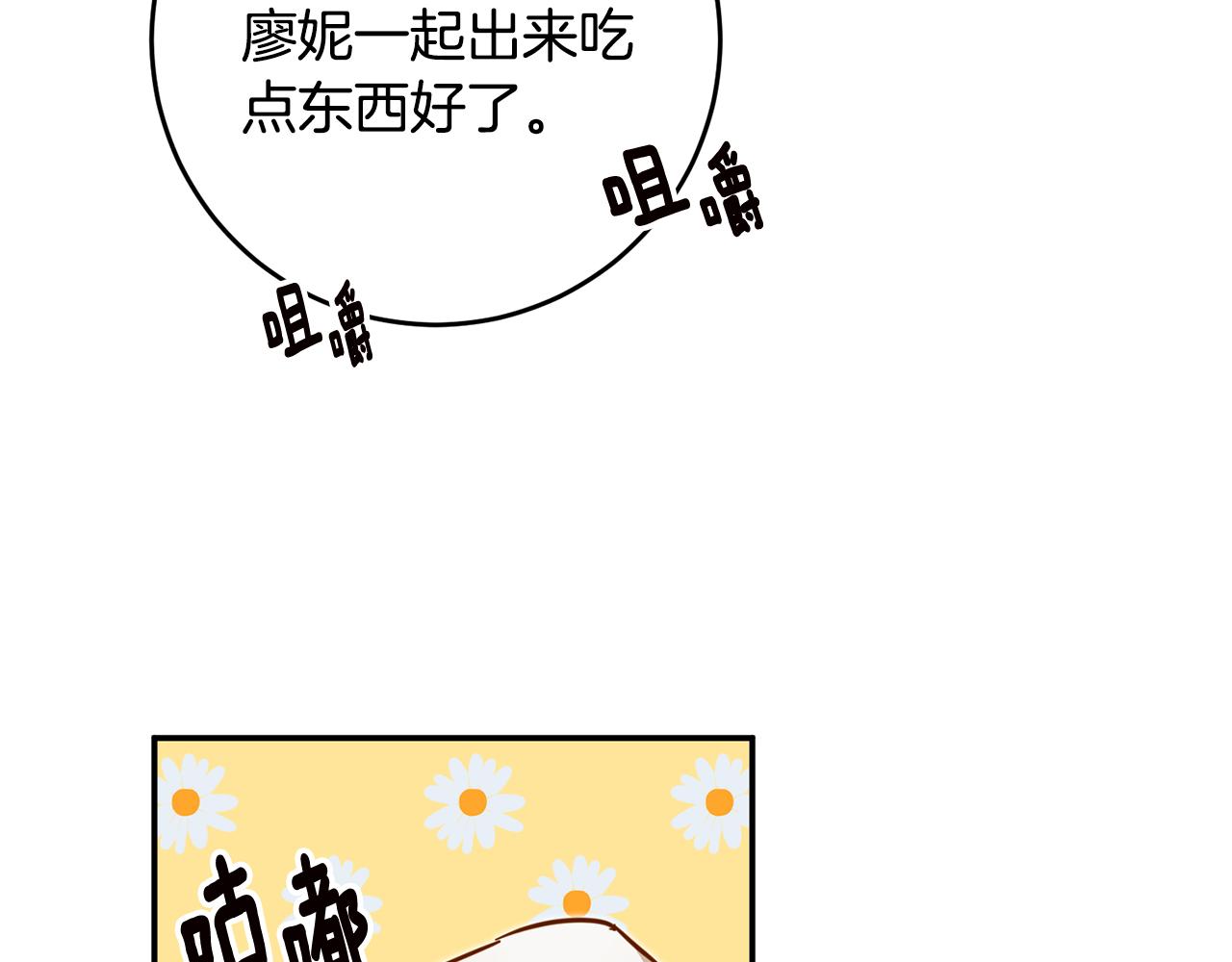 第8话 6个月後我们订婚！185