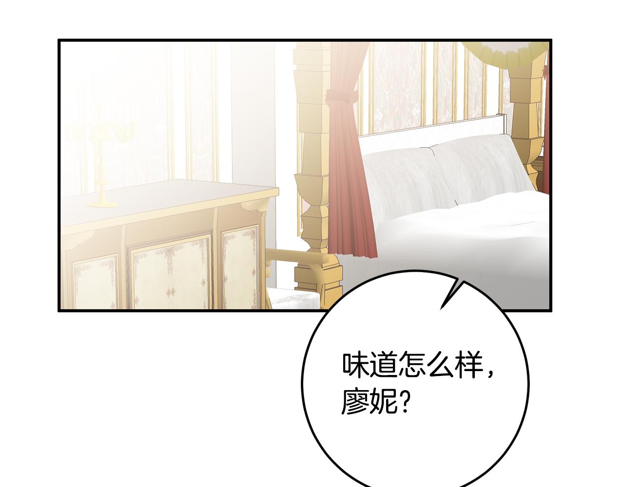 第16话 起了贪念98