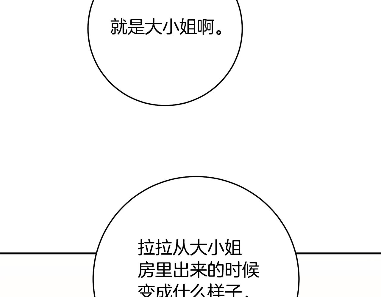 第37话 绑架委托5