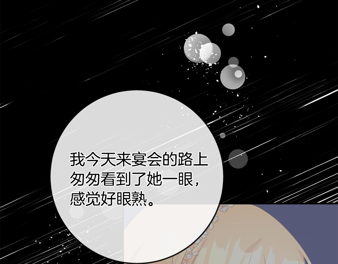 第70话 骑士的誓言147