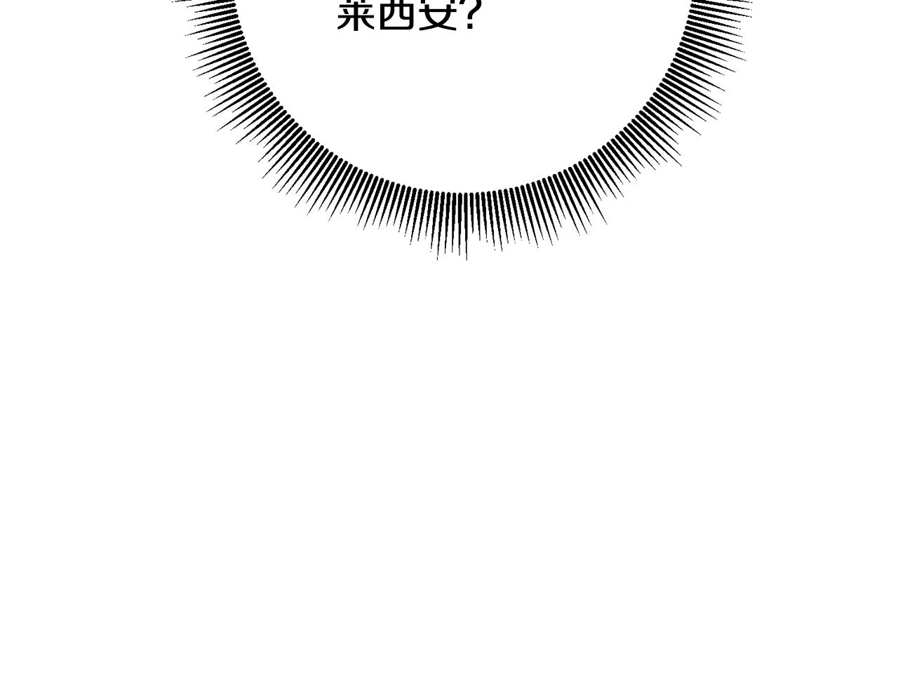 第21话 皇太子的突然邀请185