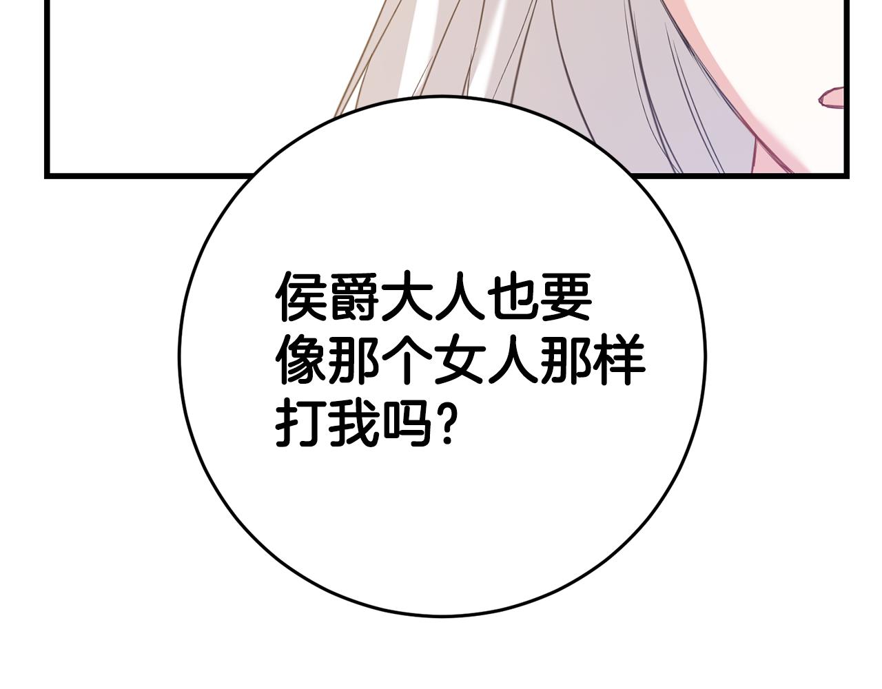 第4话 拒绝结婚！119