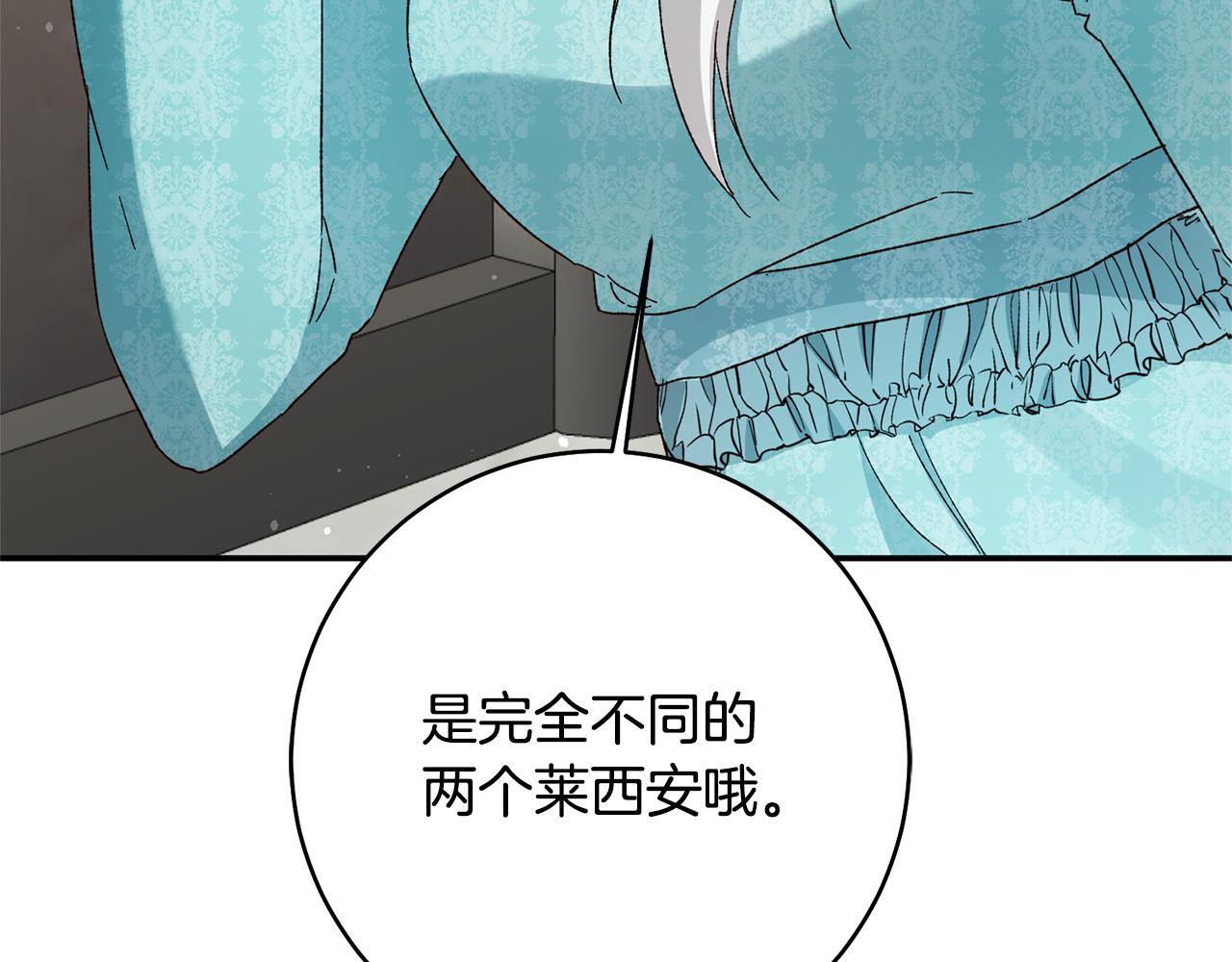 第35话 拉皇太子入局35
