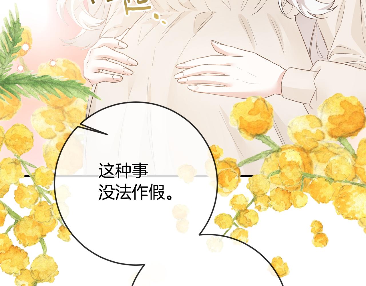 第65话 身份之谜83