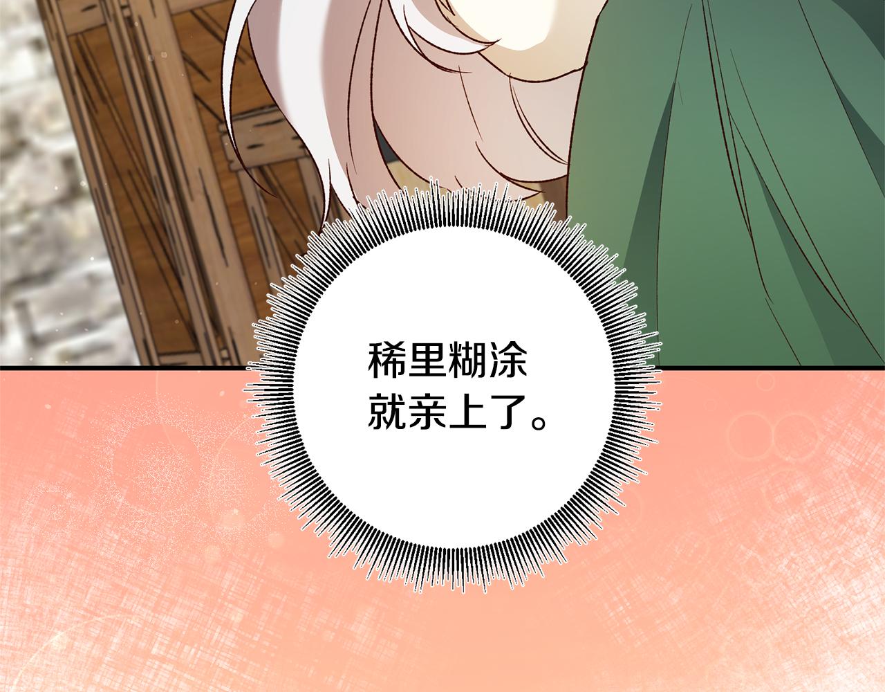 第39话 三方面谈19