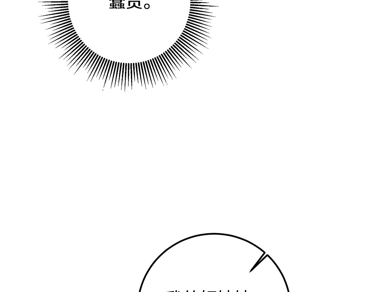 第19话 诬陷23