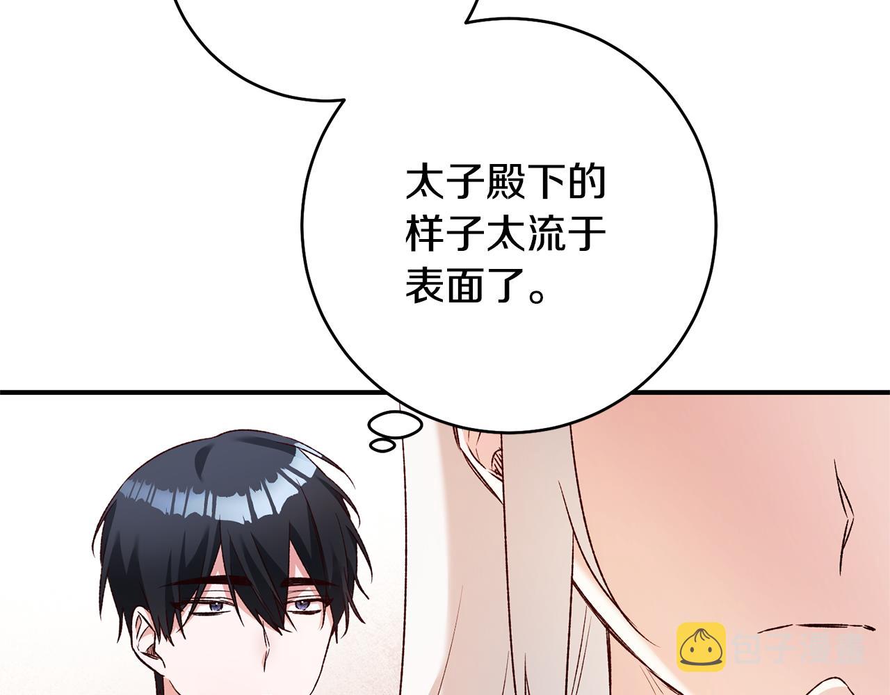第36话 违和感43