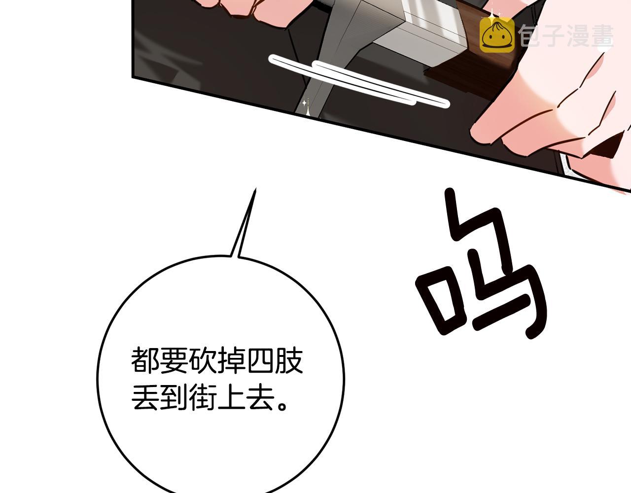 第8话 6个月後我们订婚！228