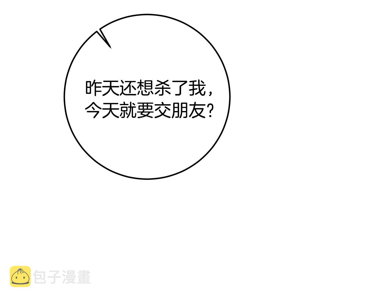 第11话 拒绝做朋友！167