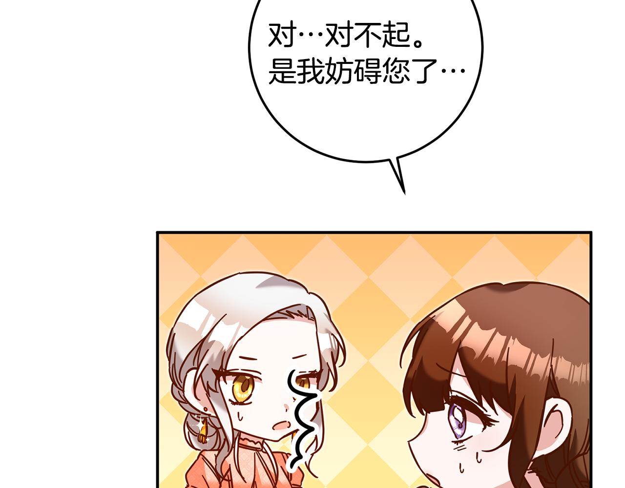第9话 因爲我对你有兴趣117