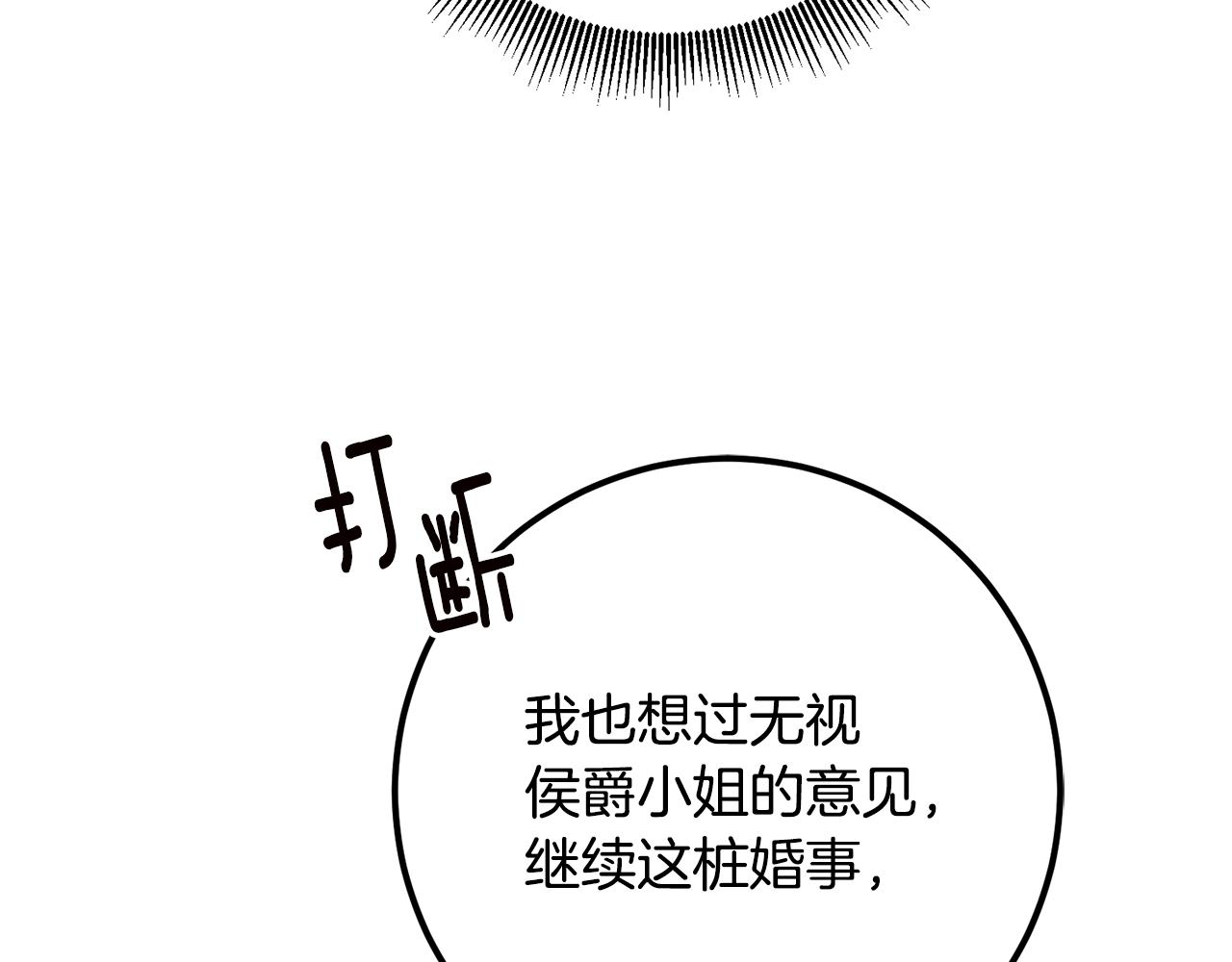 第40话 下一秒订婚116