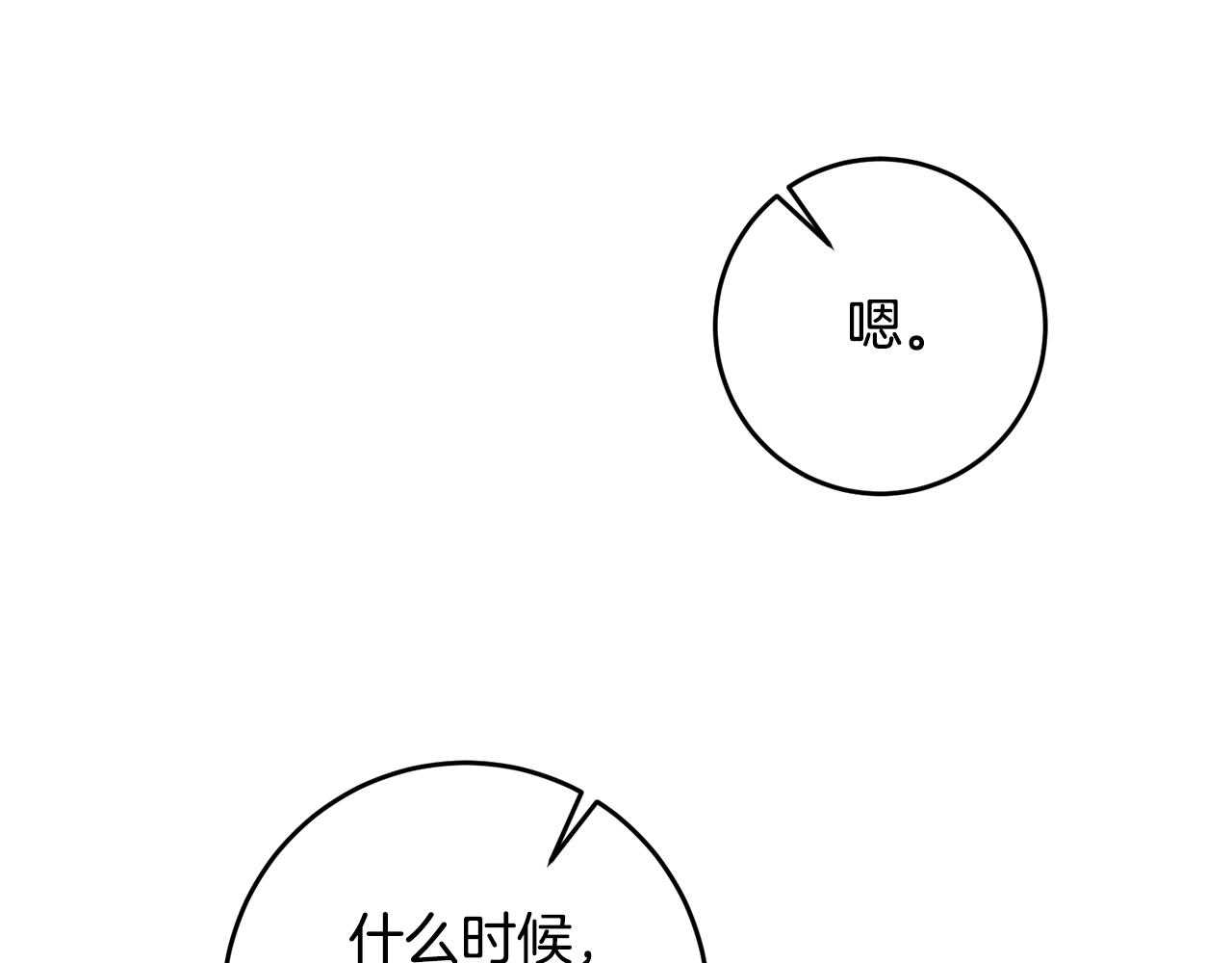 第17话 诱人的剑术老师25