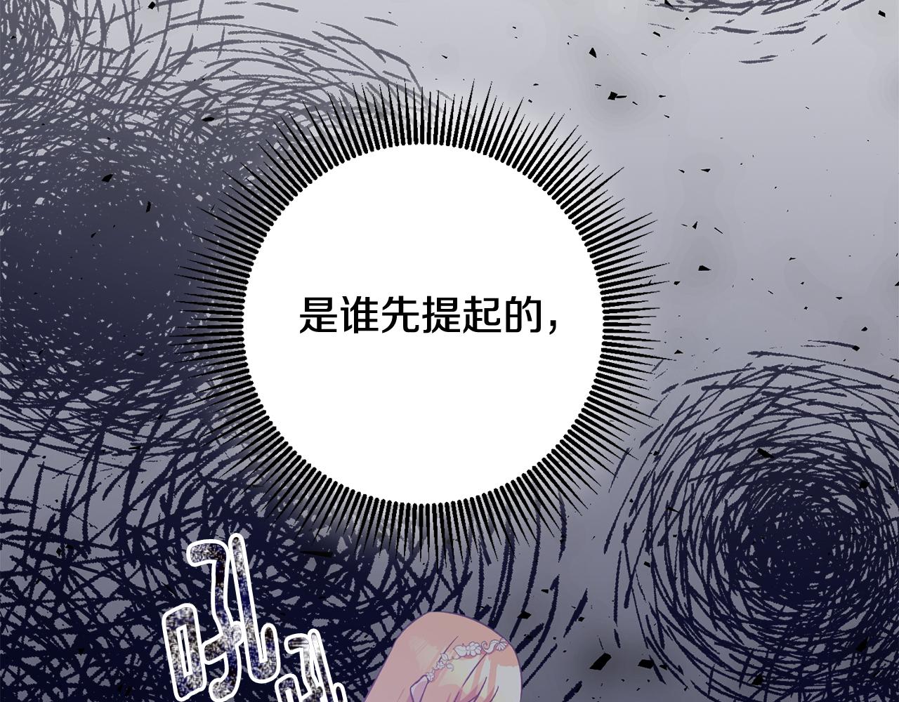 第69话 故意挑衅99