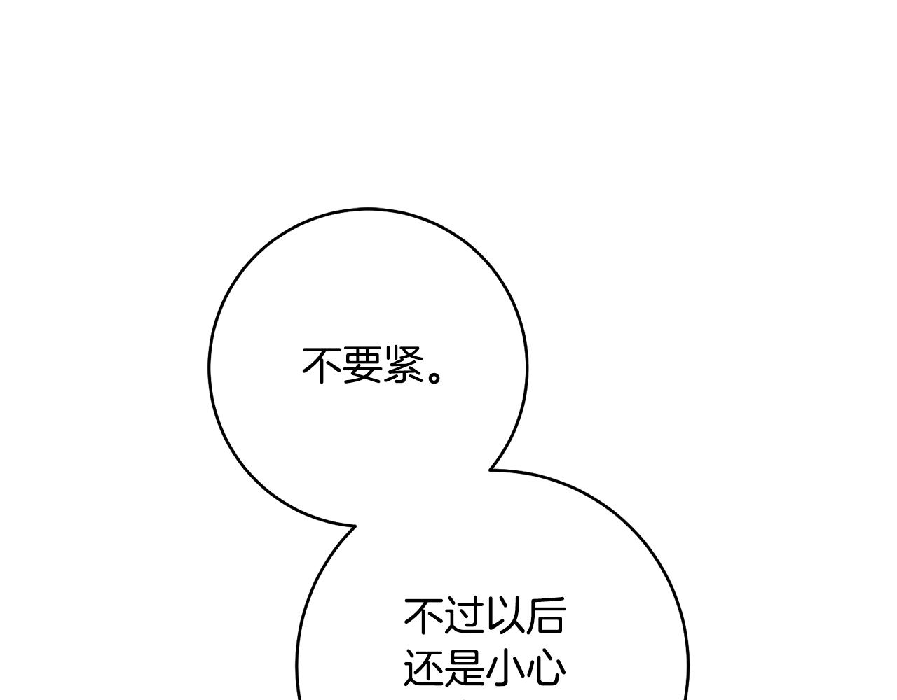 第37话 绑架委托45