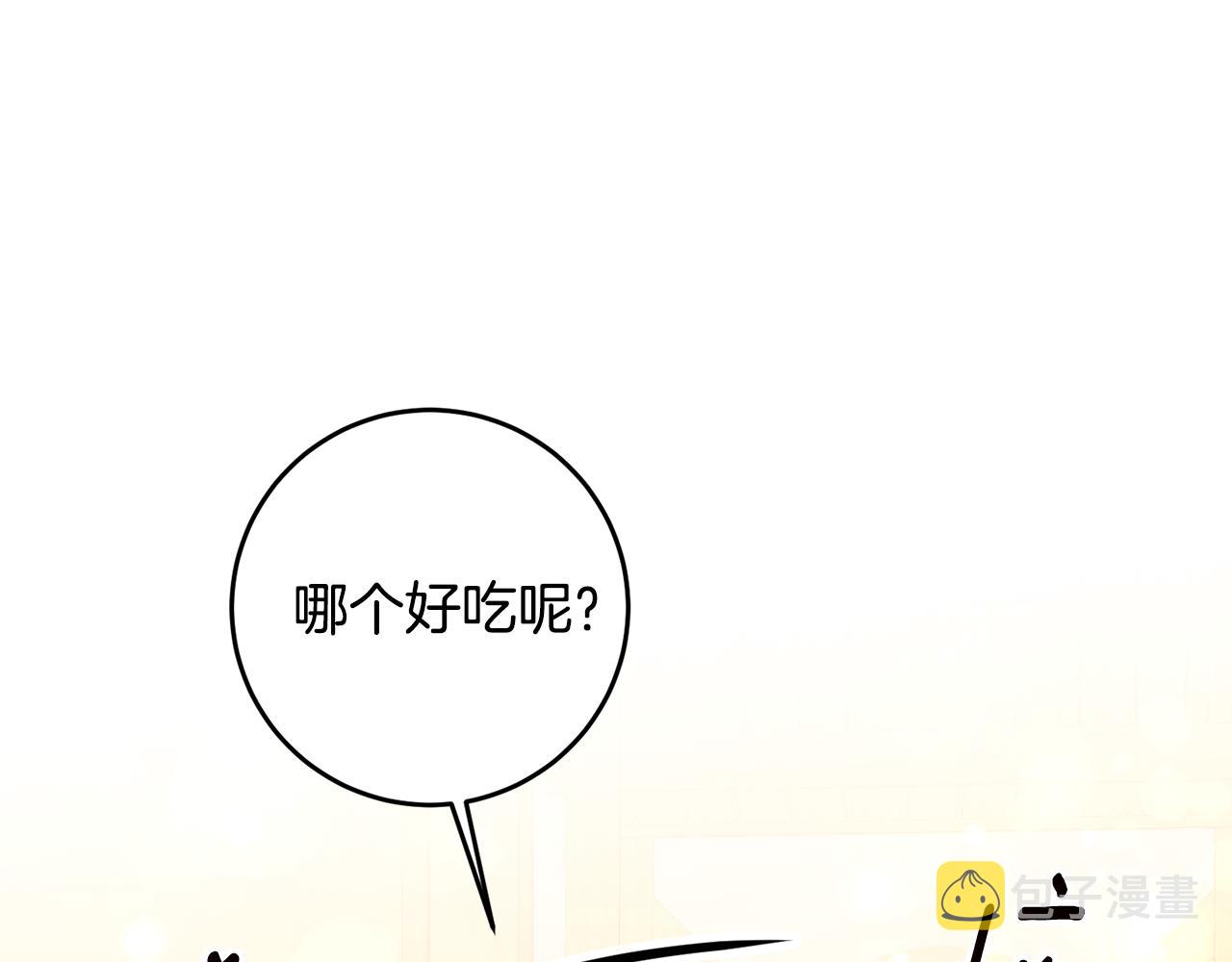 第12话 可以叫我的名字吗30