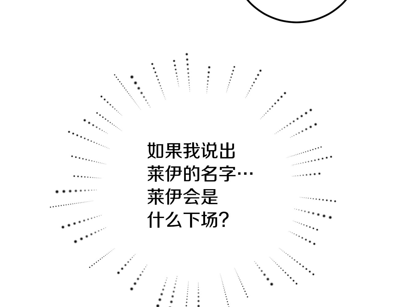 第19话 诬陷118