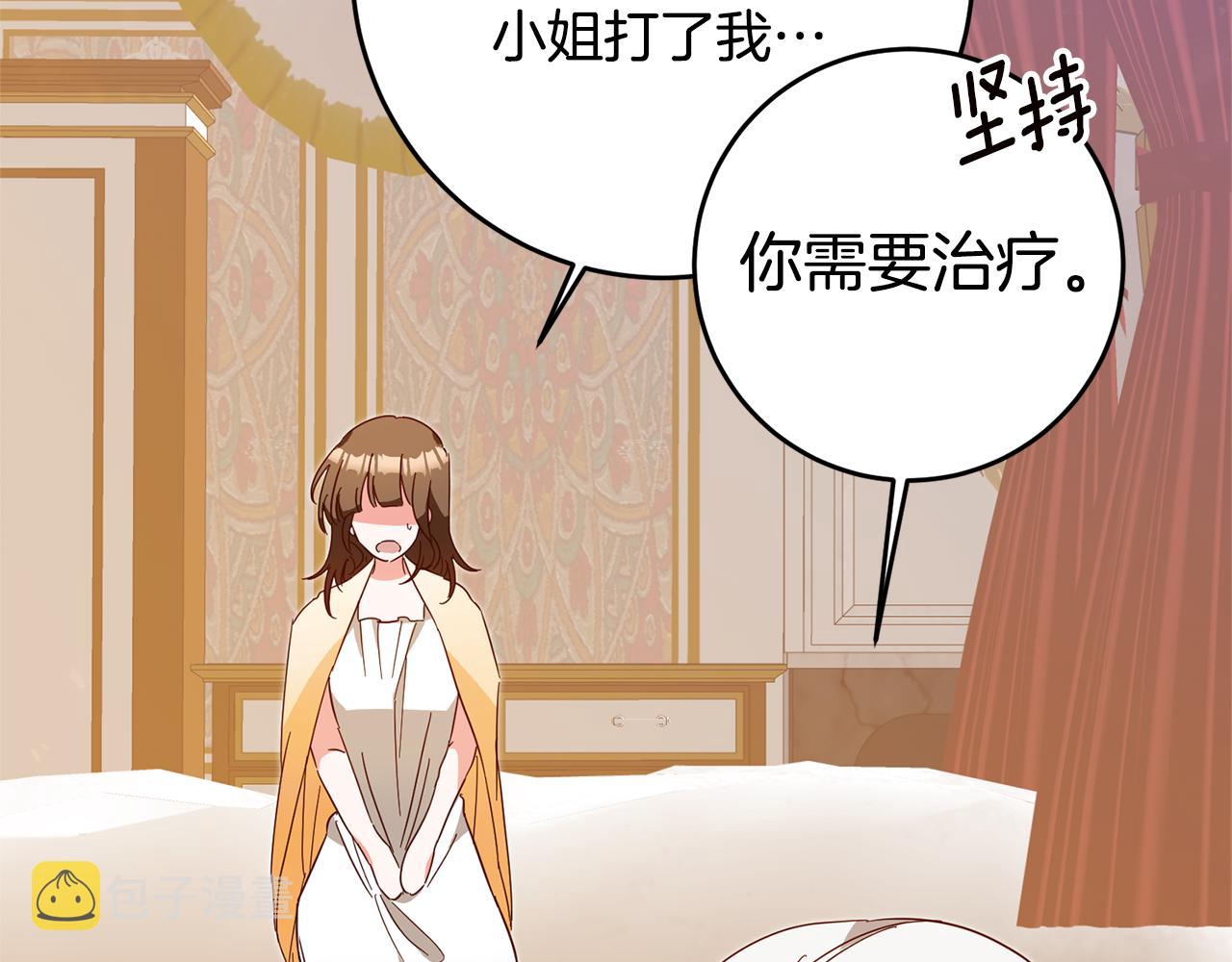 第6话 我一定会好好保护你162