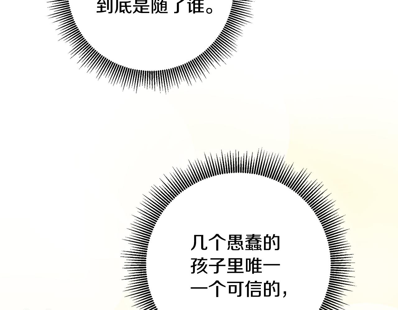 第57话 爱过就明白了14