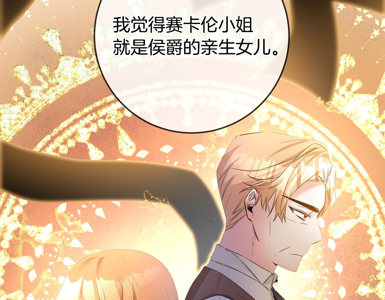 第65话 身份之谜74