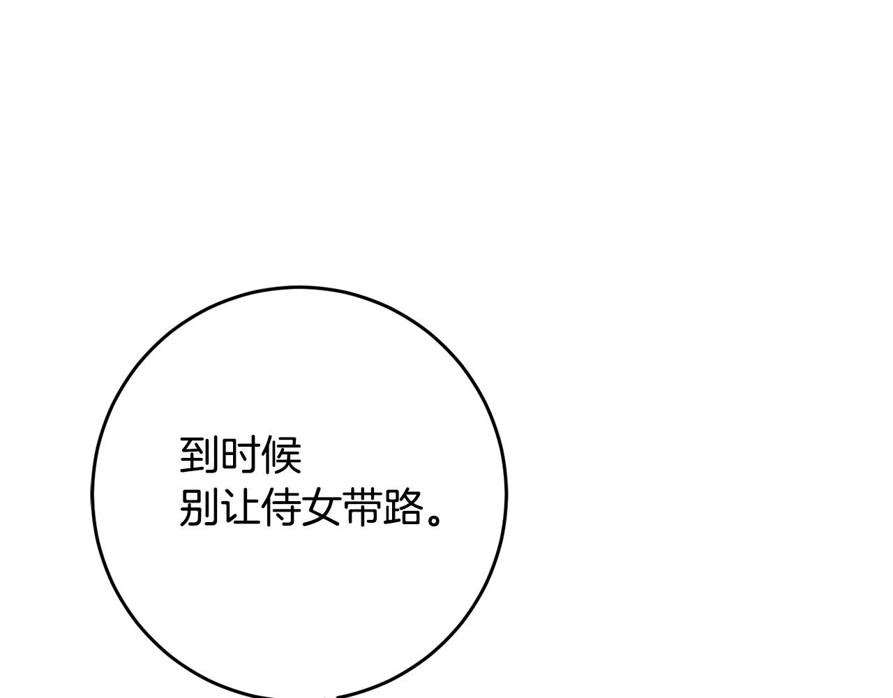 第45话 进退两难121