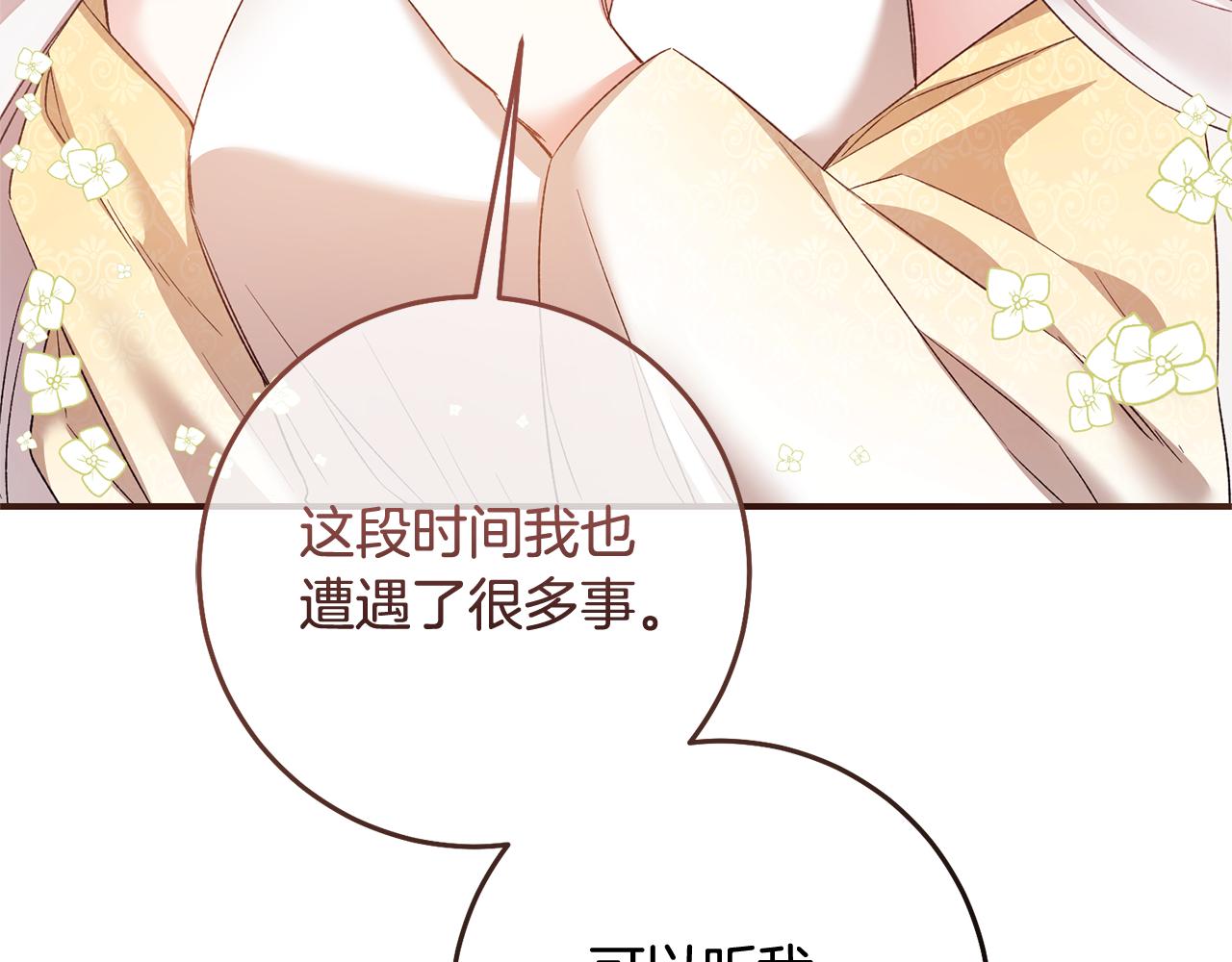 第78话 真相大白129