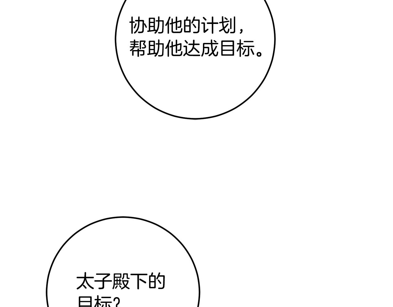 第28话 你是在勾引我吗117