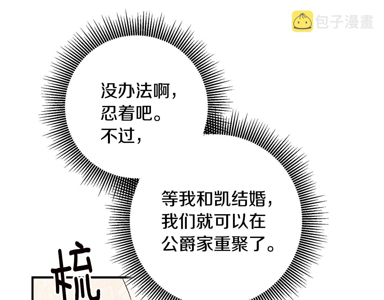 第64话 可以给奖励了麽？45
