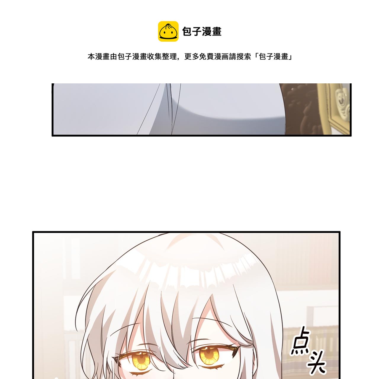 第35话 拉皇太子入局148
