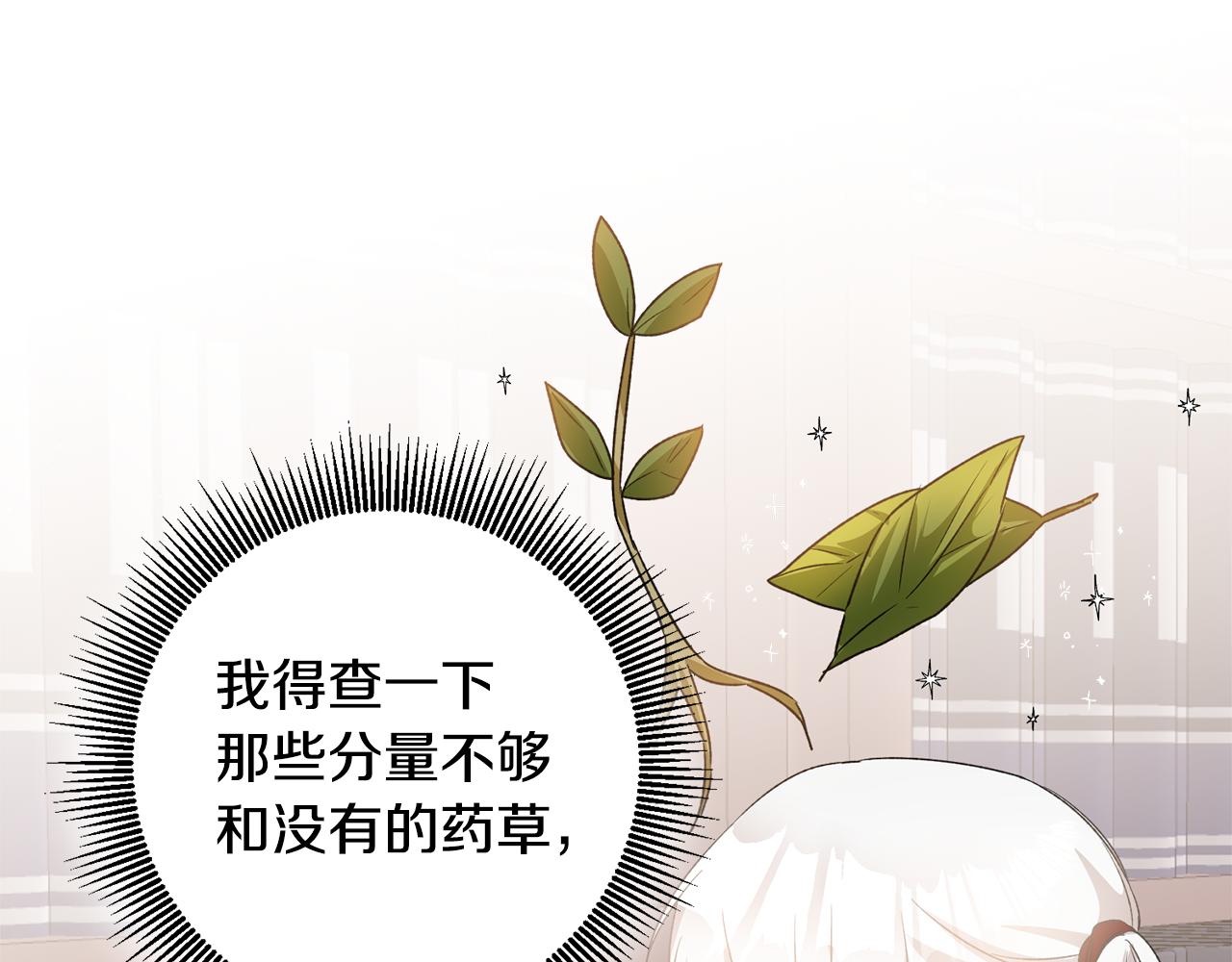 第64话 可以给奖励了麽？92