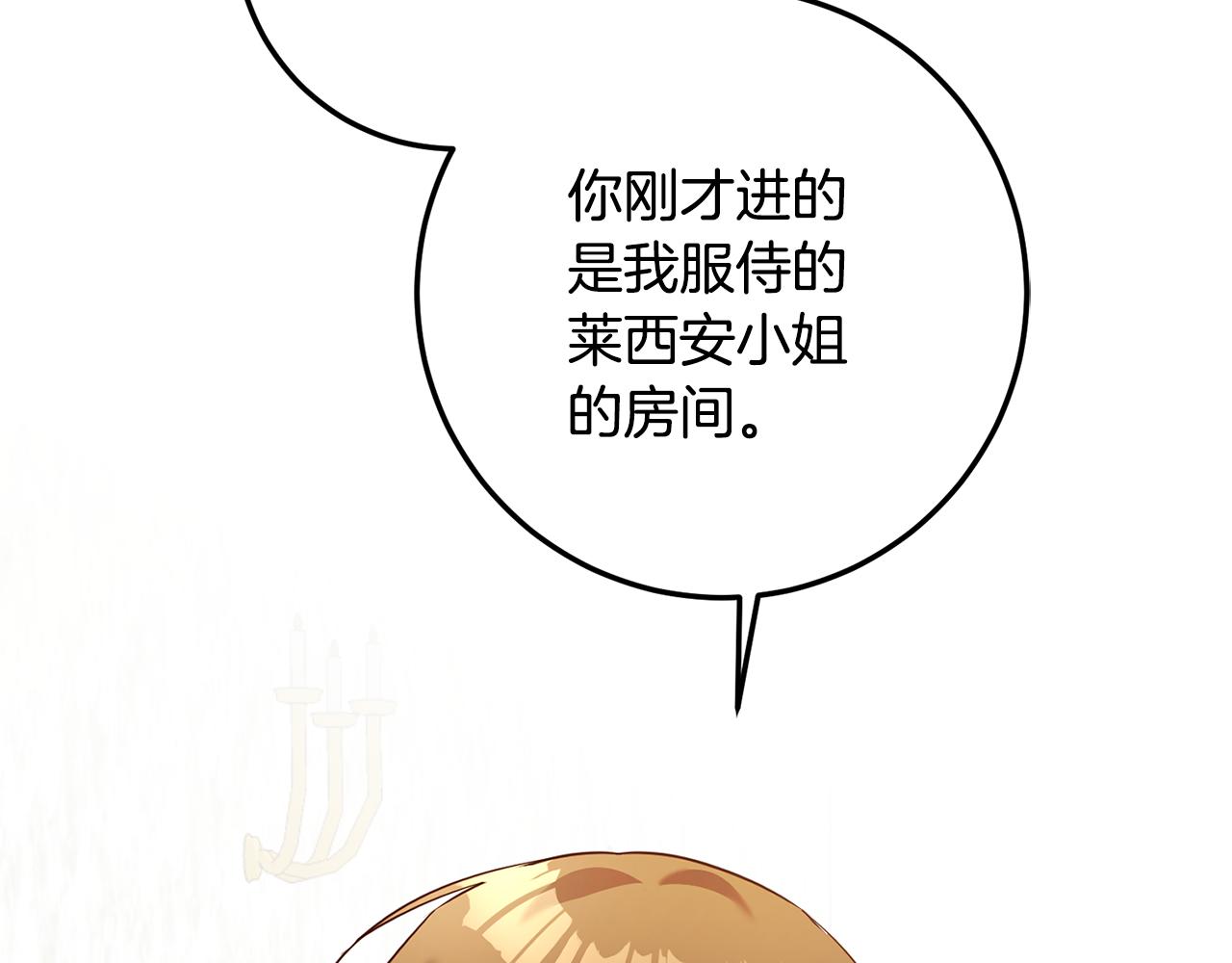 第18话 公爵的偏袒119